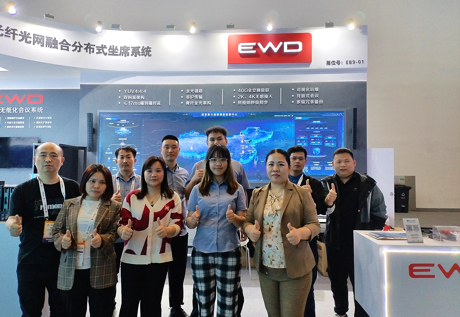 【精彩回顧】EWD音緯達(dá)閃耀2025北京Infocomm China！以光為界，智啟未來(lái)